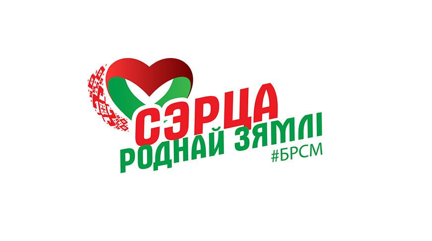 Сэрца роднай зямли