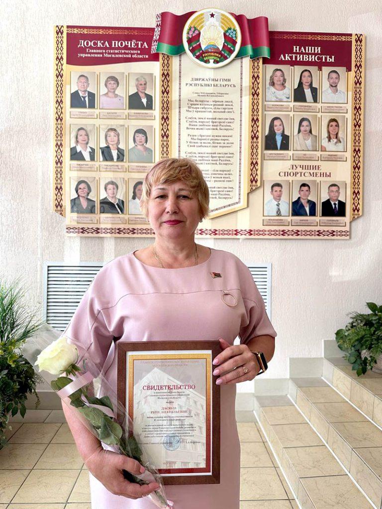 Климовчанке вручили свидетельство о занесении на Доску почета Главного статистического управления Могилевской области