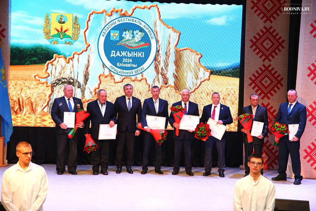 На "Дажынках" в Климовичах чествовали лучших аграриев
