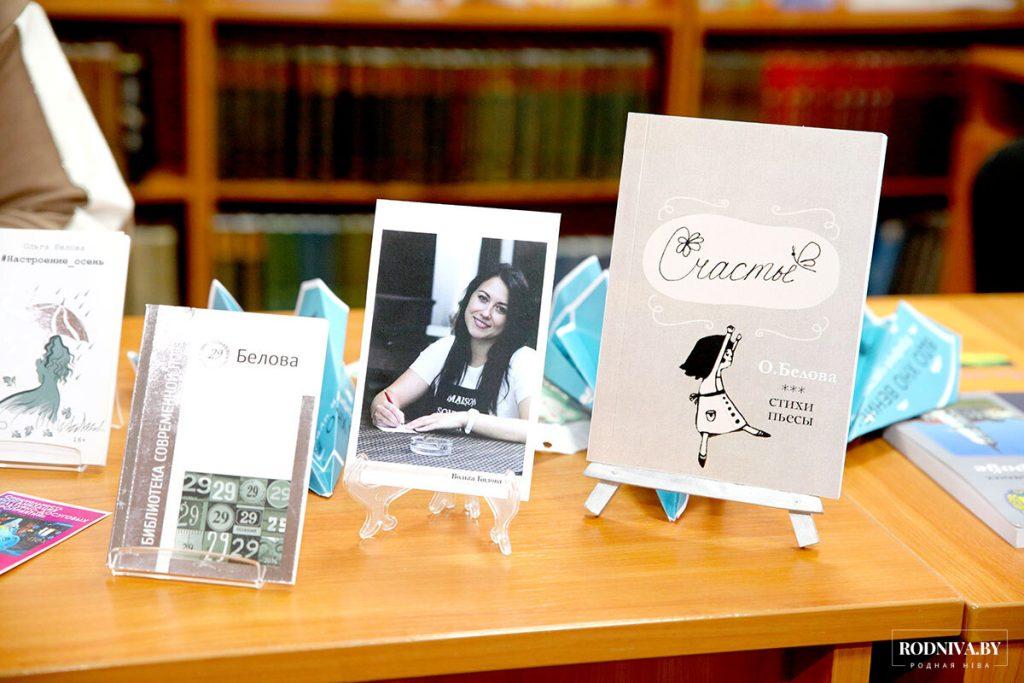 Поэтесса Ольга Белова встретилась с климовчанами