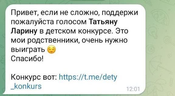 Климовчане, будьте бдительны! Мошенники рассылают сообщения в Telegram, чтобы завладеть вашими данными