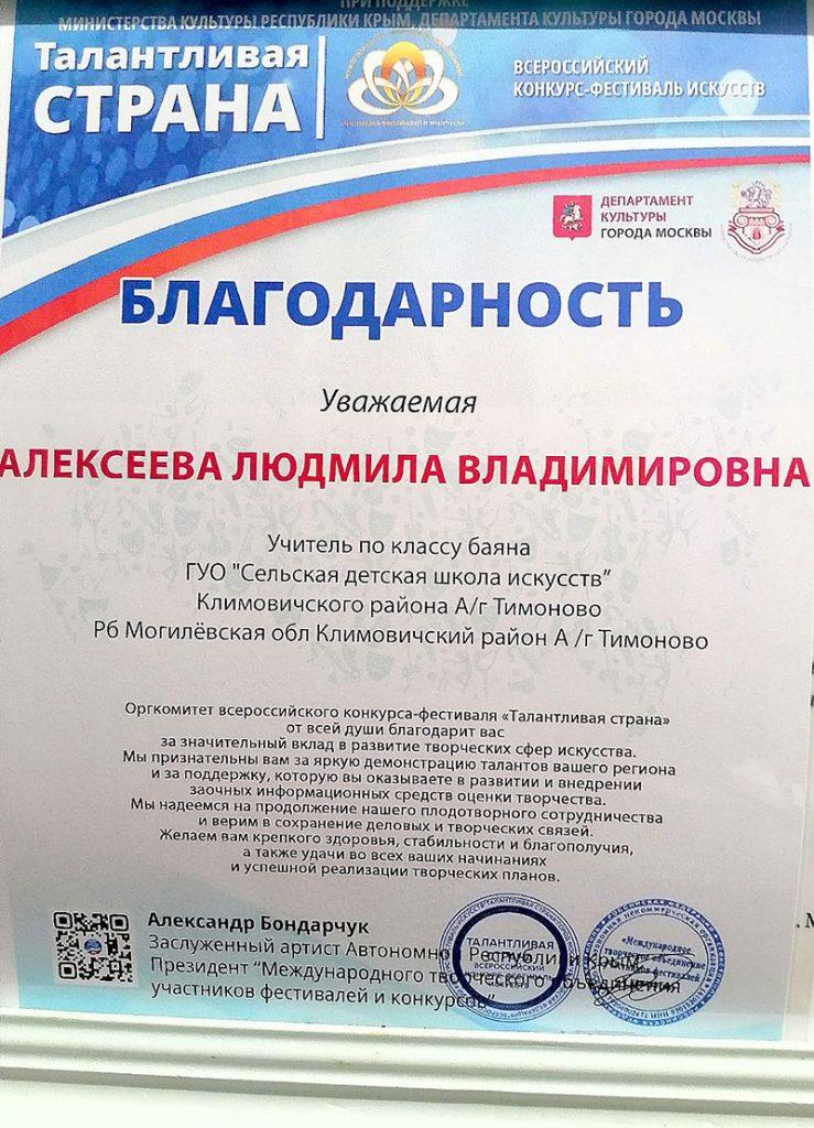 Славится талантами сельская детская школа искусств Климовичского района