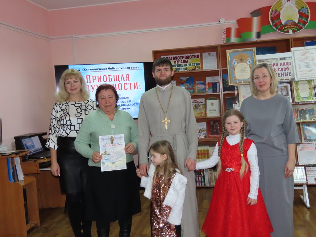 ФОТОФАКТ: Клуб традиционных славянских ценностей при Климовичской центральной районной библиотеке им. Ивана Пехтерева празднует юбилей