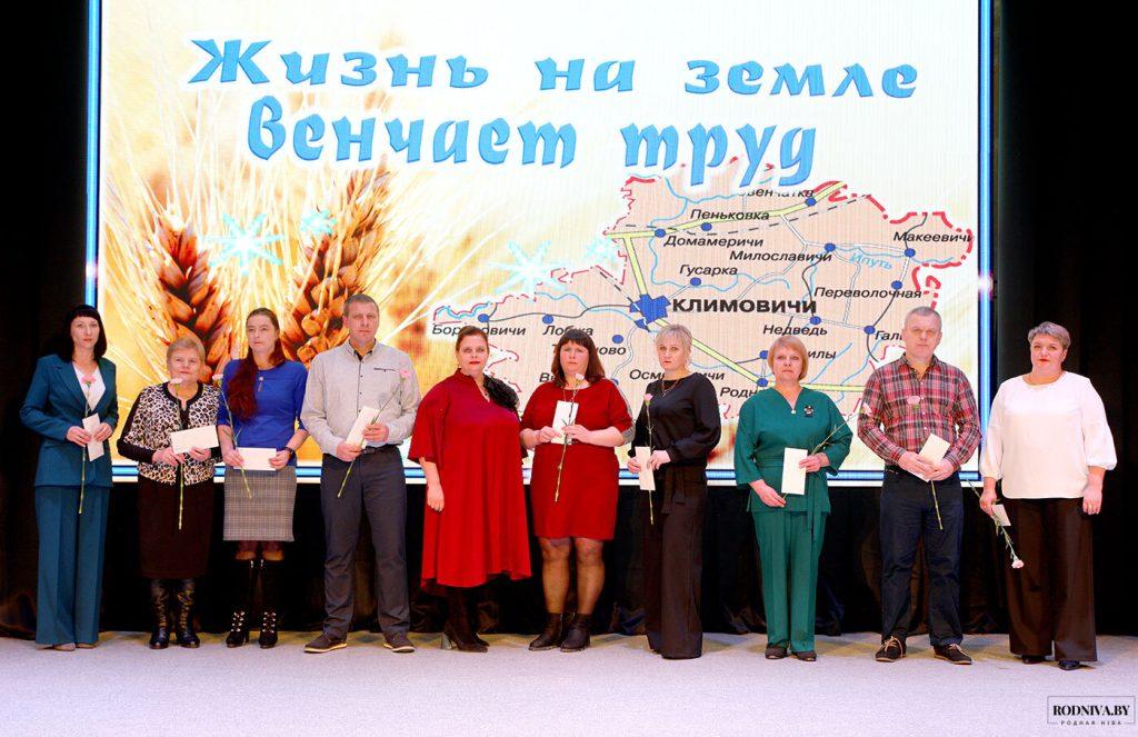 В Климовичах наградили победителей ежегодного соревнования по социально-экономическому развитию района за 2024 год