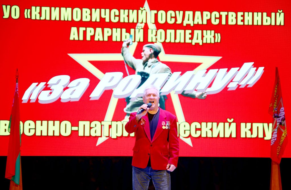 В Климовичском аграрном колледже открылся военно-патриотический клуб «За Родину»