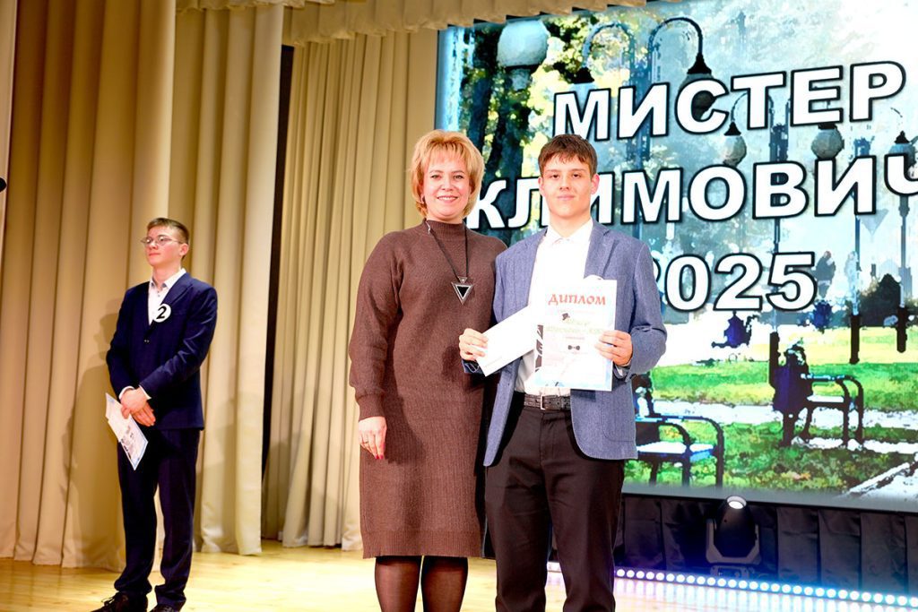 Кто победил в районном конкурсе «Мистер Климовичи-2025»