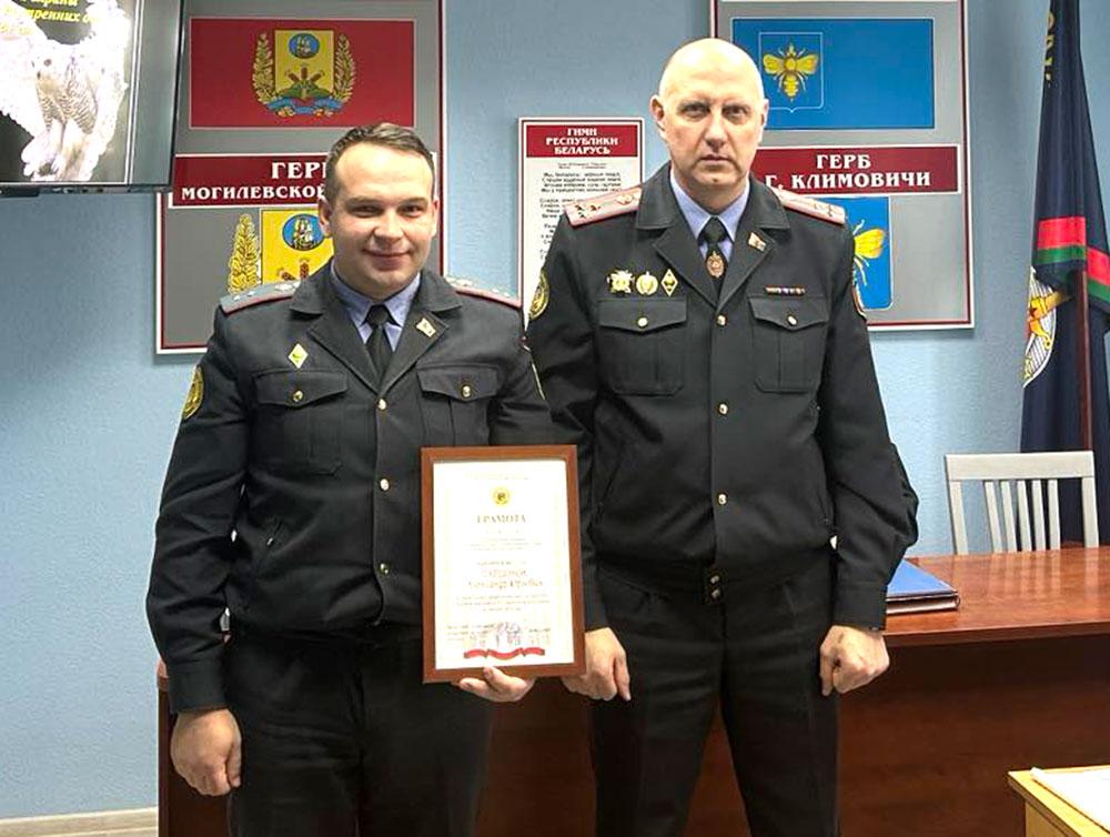 Климовичским правоохранителям вручили заслуженные награды