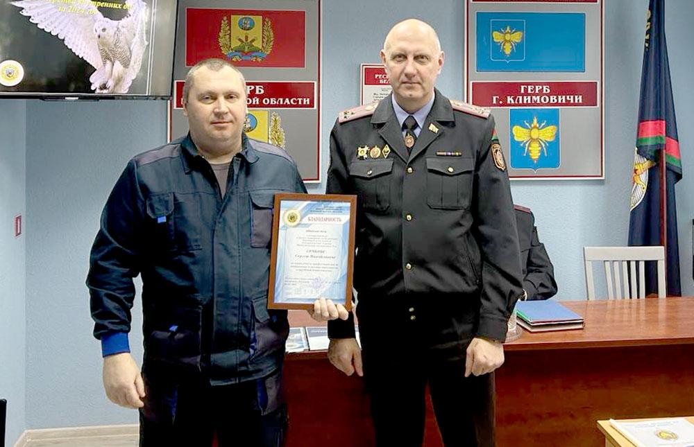Климовичским правоохранителям вручили заслуженные награды