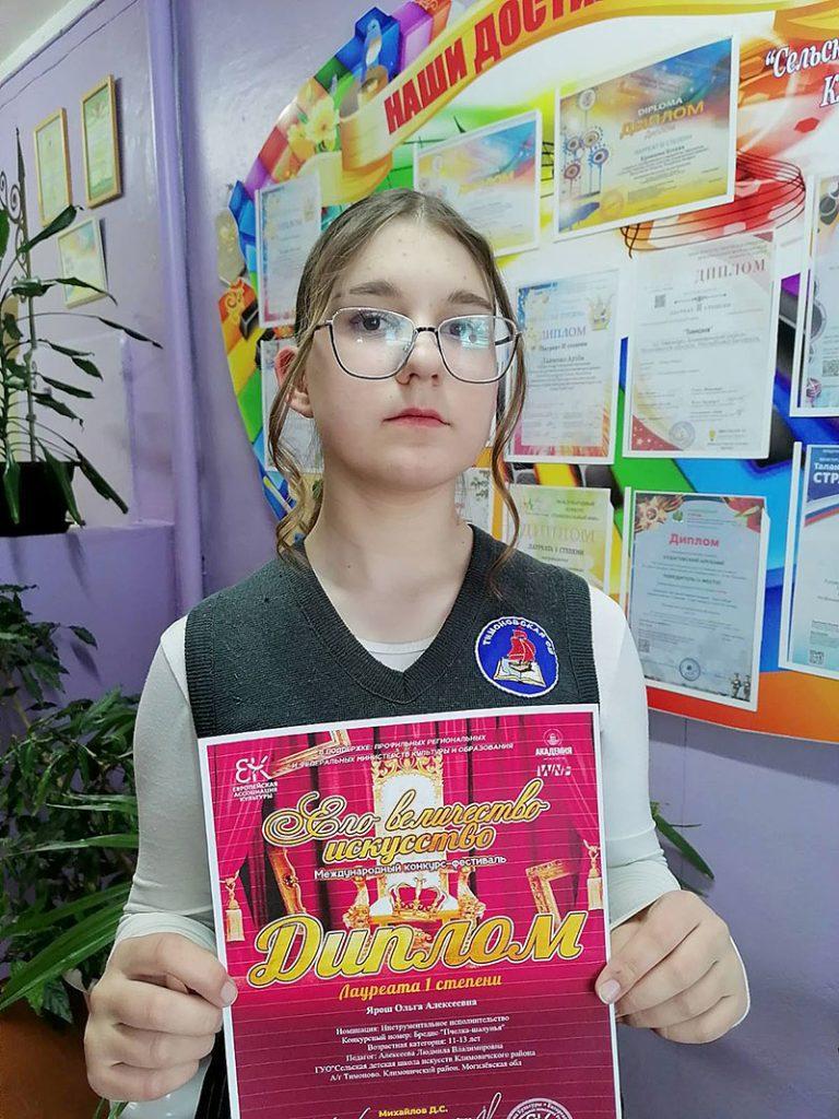 Учащиеся сельской детской школы искусств Климовичского района завоевали награды международных конкурсов