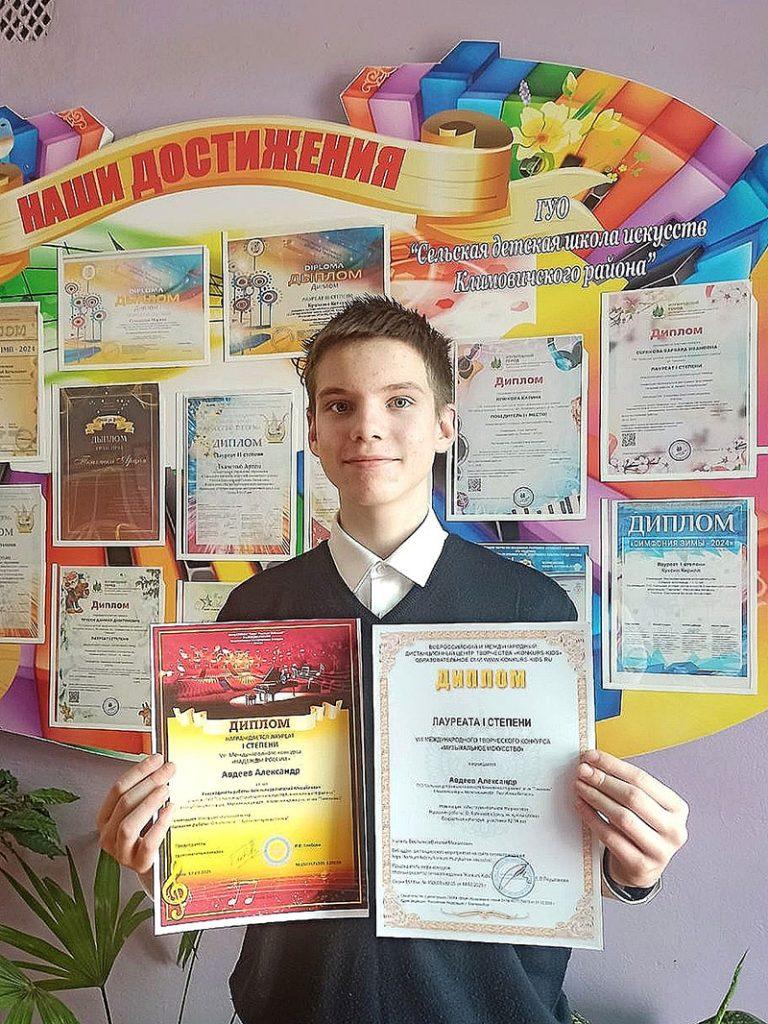 Учащиеся сельской детской школы искусств Климовичского района завоевали награды международных конкурсов
