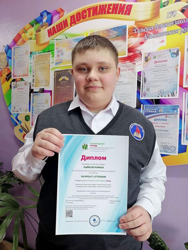 Юные таланты сельской детской школы искусств Климовичского района завоевали награды на международных конкурсах