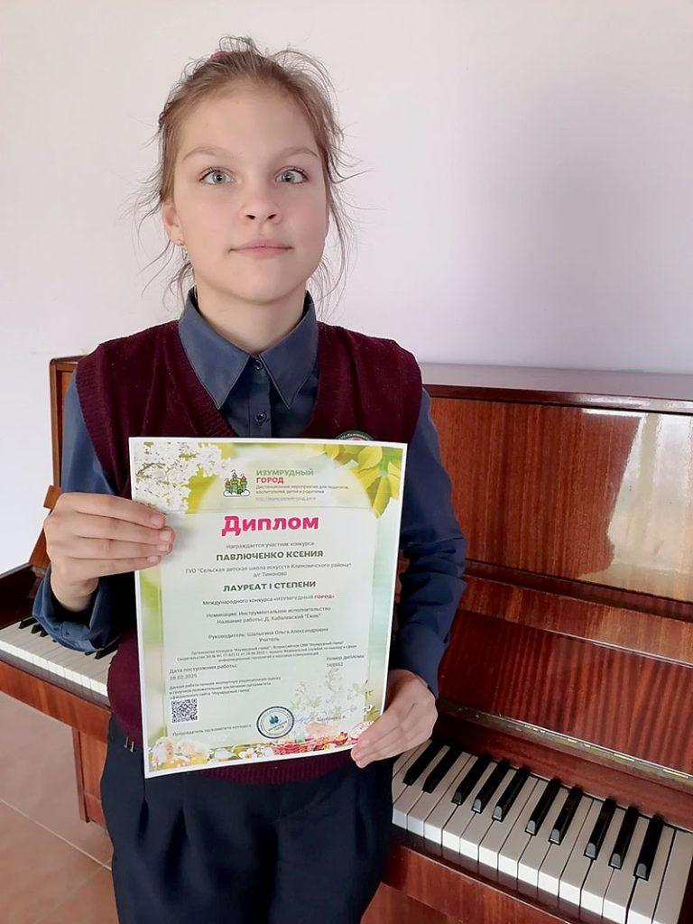 Юные таланты сельской детской школы искусств Климовичского района завоевали награды на международных конкурсах
