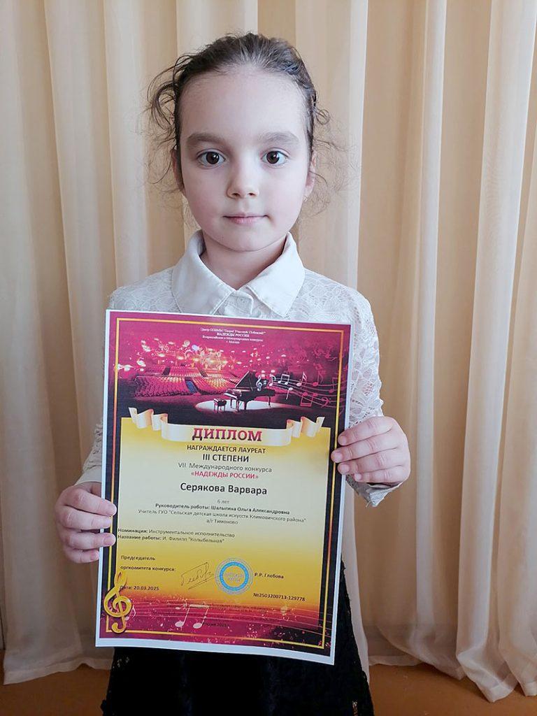 Талантливые юные музыканты сельской детской школы искусств Климовичского района снова в центре внимания: новые награды и достижения!