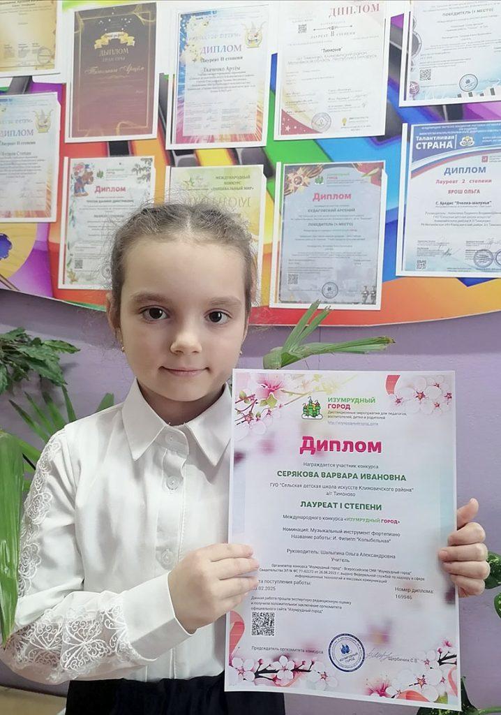 Юные таланты сельской детской школы искусств Климовичского района завоевали награды на международных конкурсах