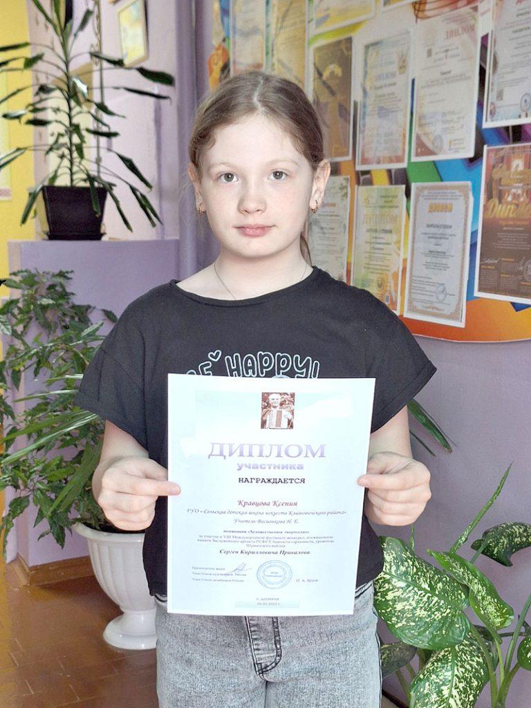 Дипломы и признание: как юные художники Климовичского района покорили жюри