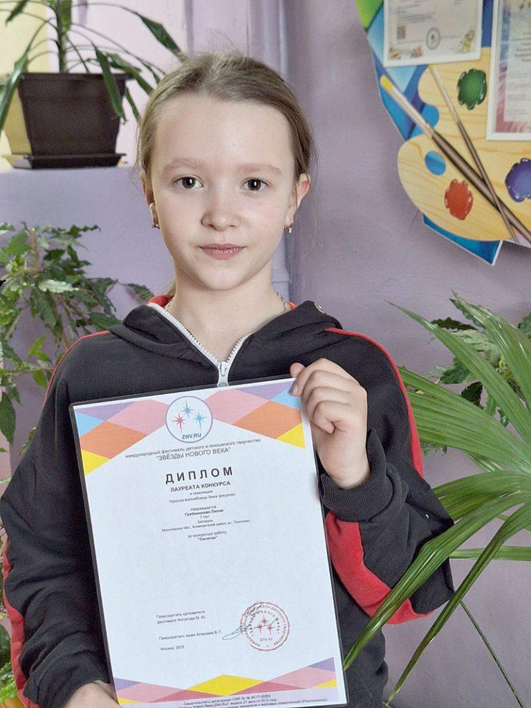 Юные таланты Климовичского района завоевали награды на международных конкурсах
