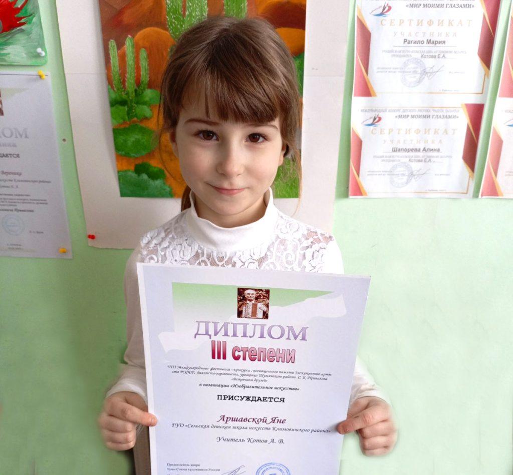 Дипломы и признание: как юные художники Климовичского района покорили жюри