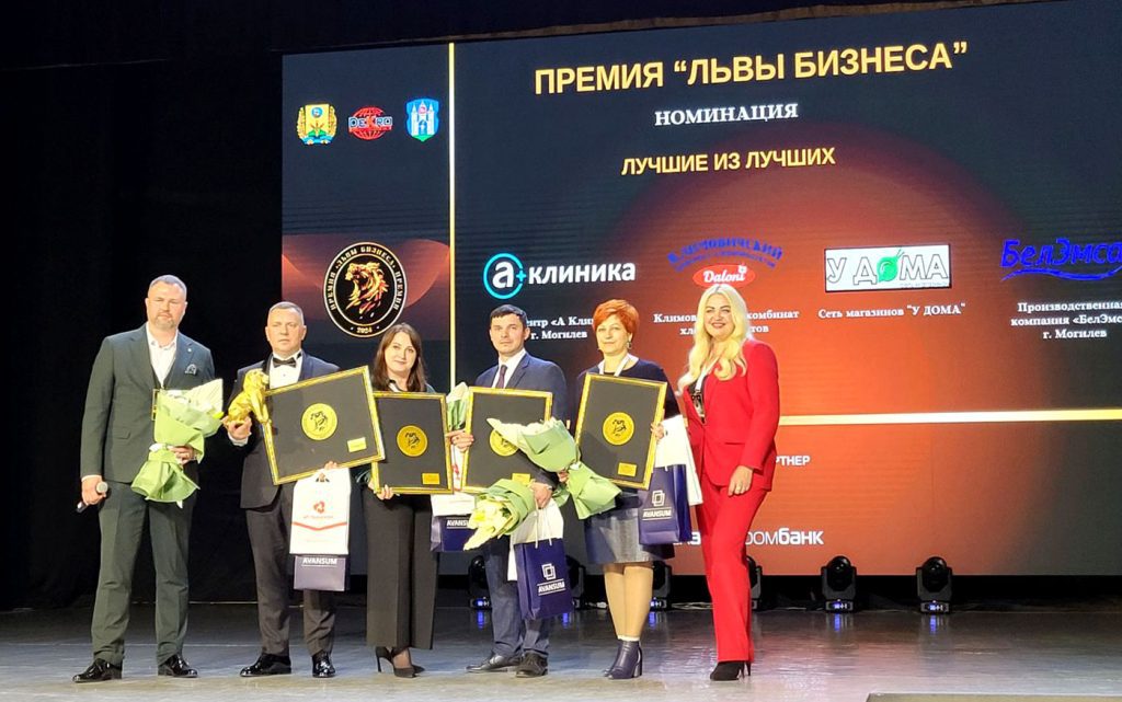 Климовичский КХП привез награды бизнес-форума «Львы бизнеса»