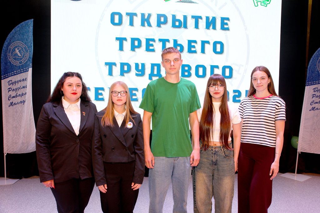 Третий трудовой семестр торжественно открыли в Климовичах