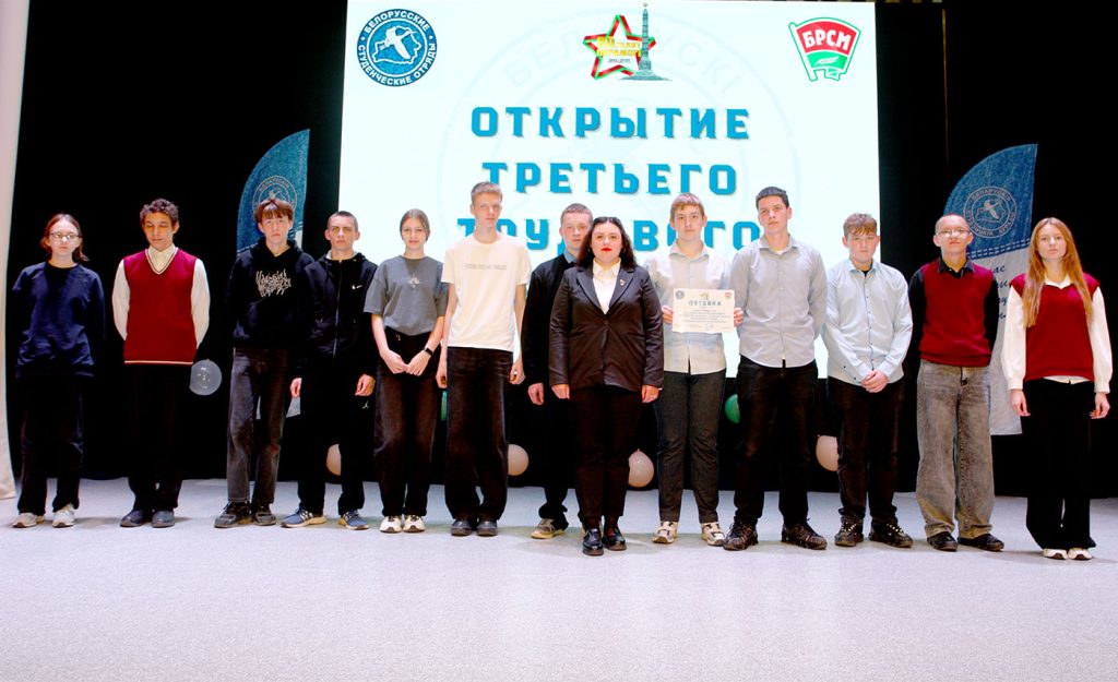 Третий трудовой семестр торжественно открыли в Климовичах