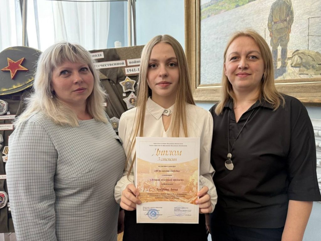 Климовчане завоевали награды областного конкурса "80 реликвий Победы"