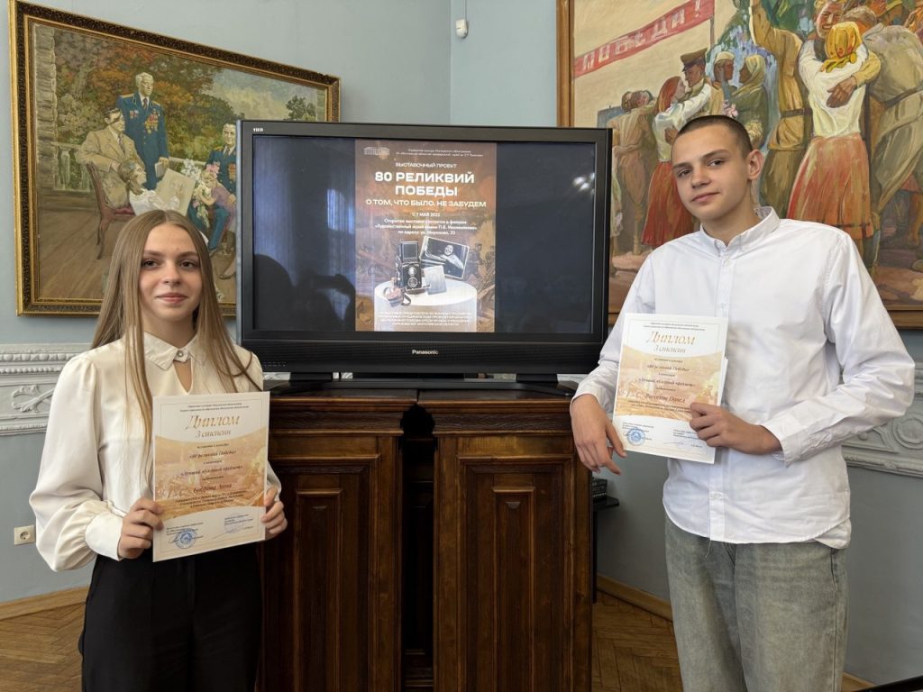 Климовчане завоевали награды областного конкурса "80 реликвий Победы"