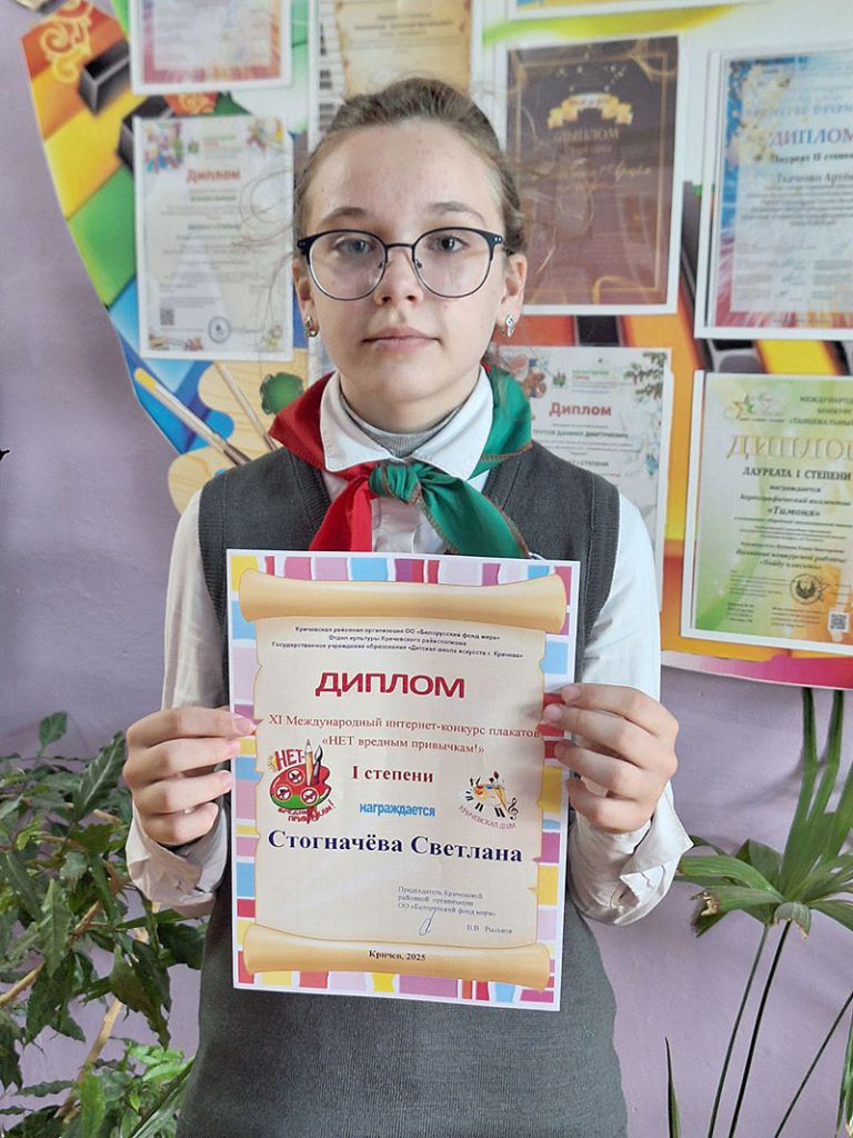 Юные художники Климовичского района завоевали награды международного конкурса