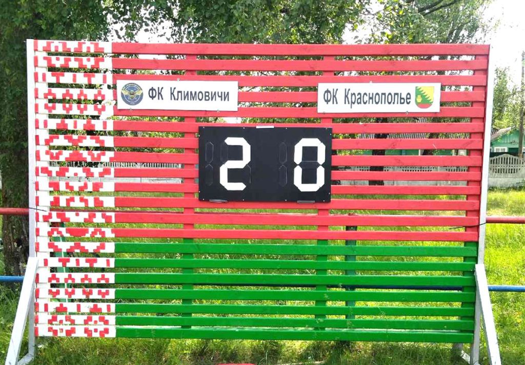 Климовчане победили в футбольном поединке соперников из Краснополья