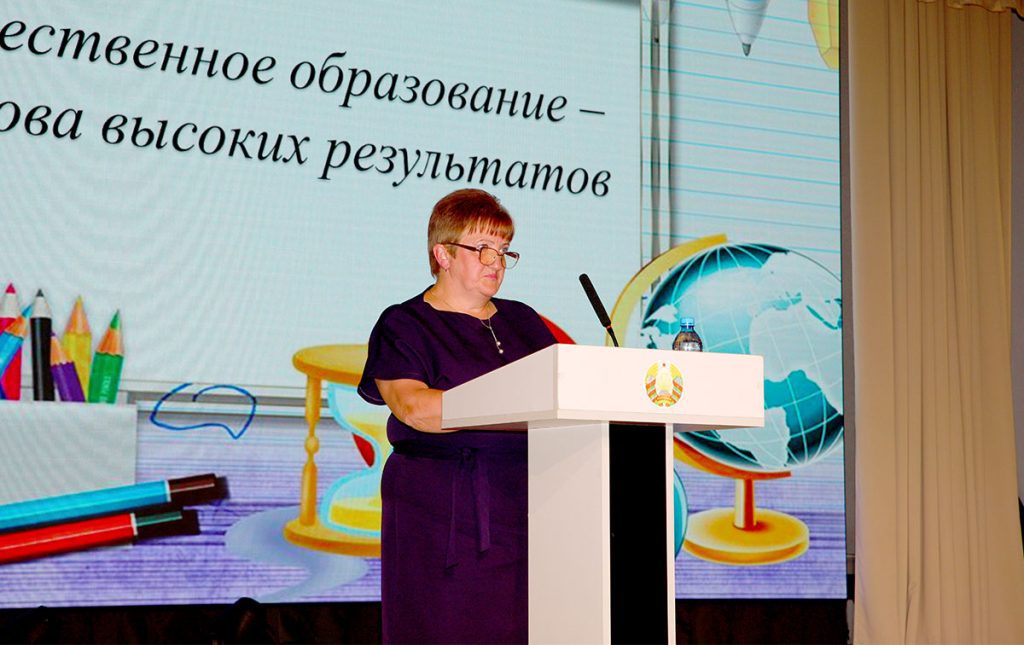 Климовщина чествует учителей: итоги августовской конференции 2025