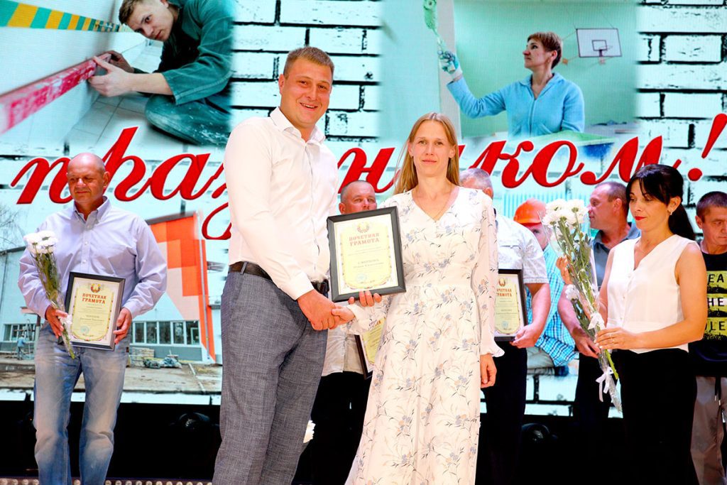 На Климовщине чествовали представителей строительного комплекса