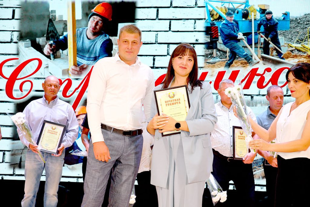 На Климовщине чествовали представителей строительного комплекса