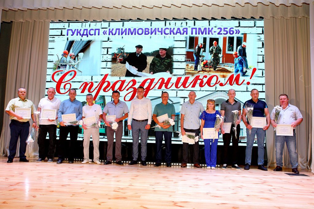 На Климовщине чествовали представителей строительного комплекса