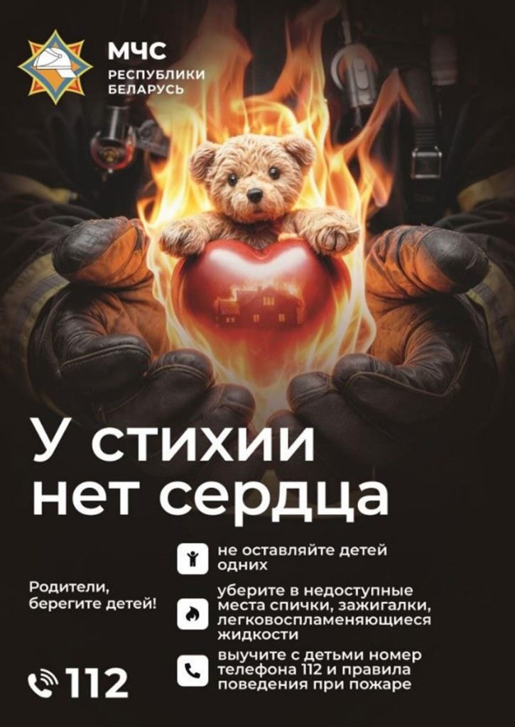 В Климовичском РОЧС рассказали к чему приводит детская шалость с огнем