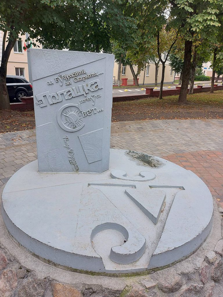 Климовчане посетили самый старый город Беларуси