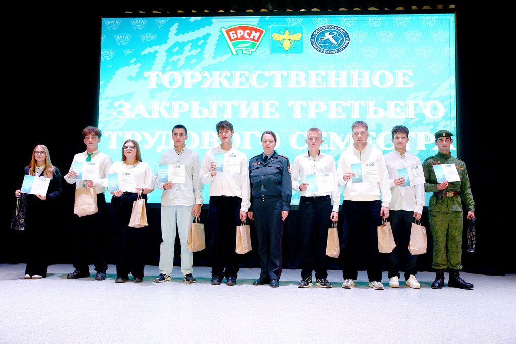 На Климовщине подвели итоги «Трудового семестра-2025»