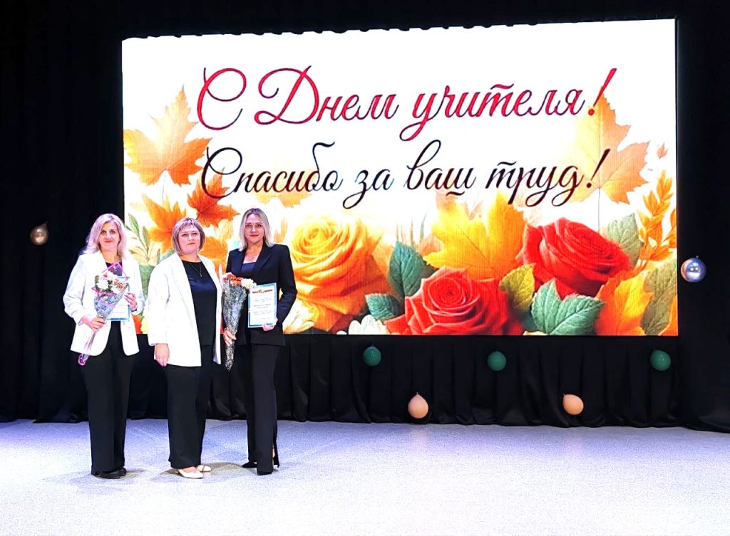 В Климовичском аграрном колледже чествовали преподавателей