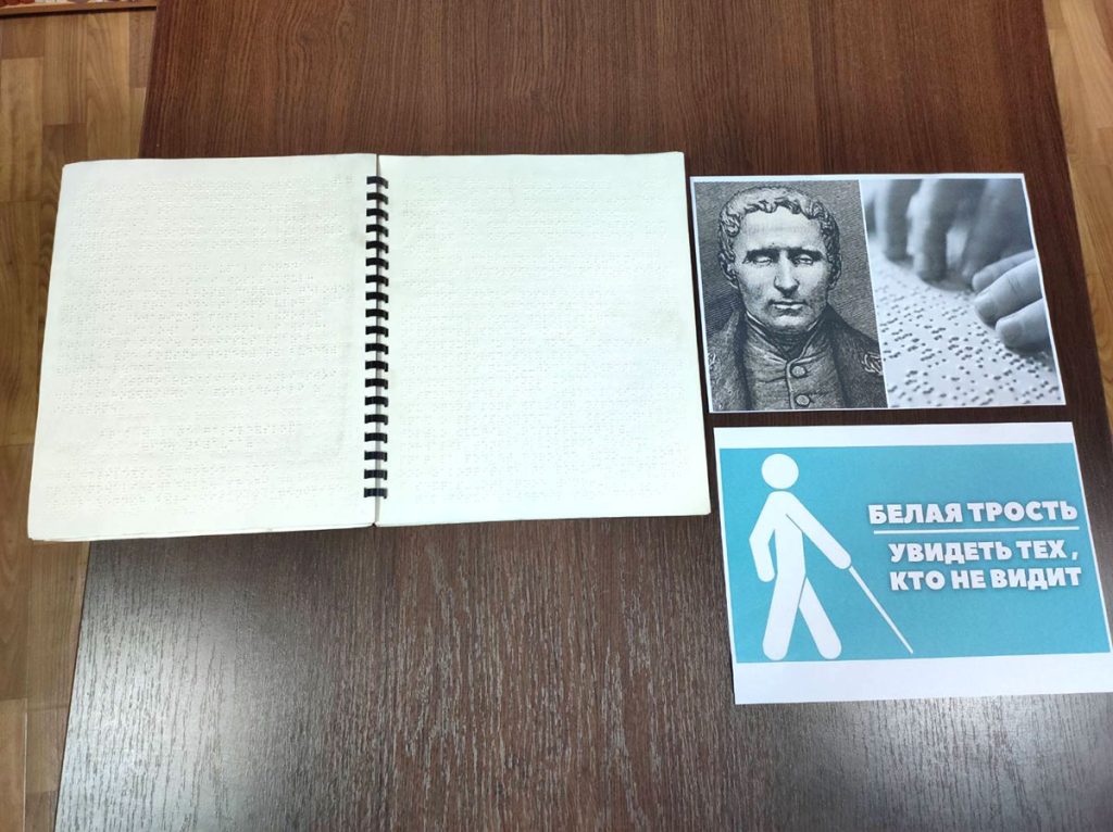 В Климовичах для людей с инвалидностью провели интересное мероприятие