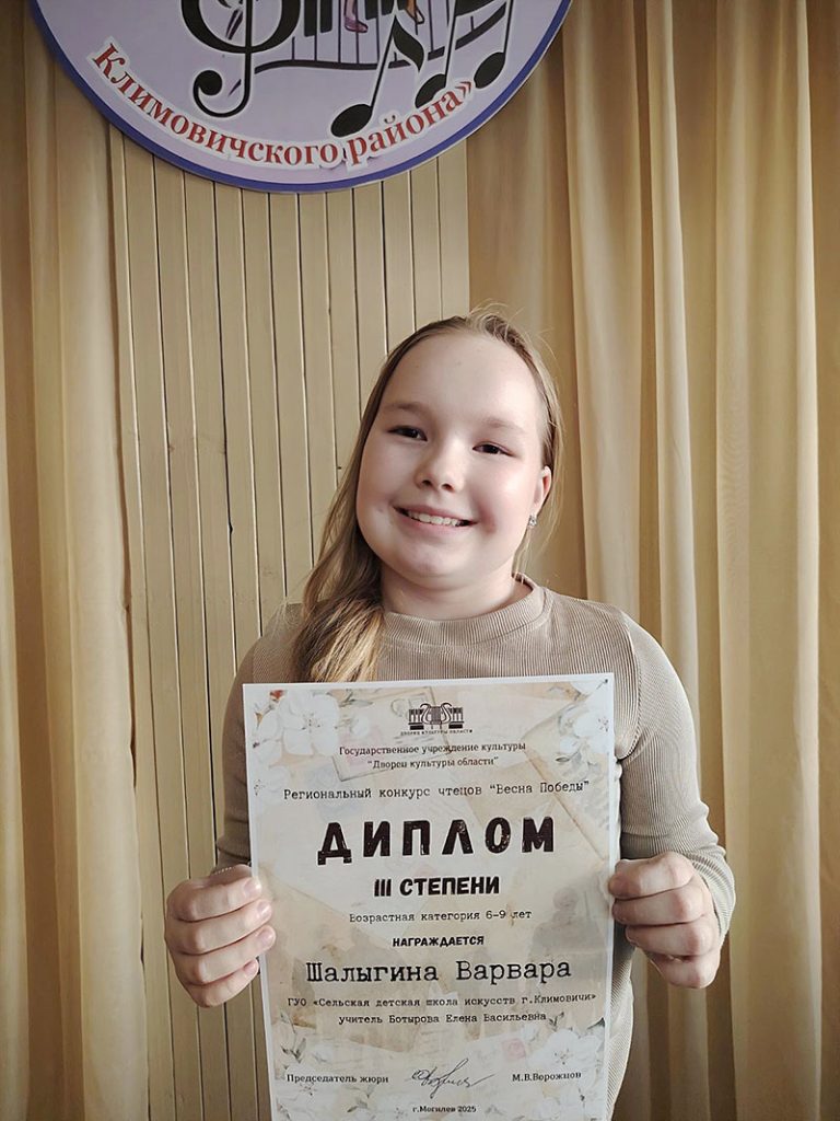 Учащиеся сельской детской школы искусств Климовичского района вновь с наградами