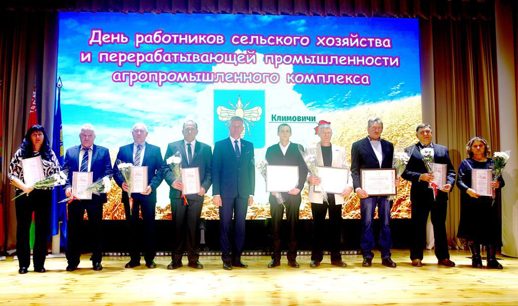 На Климовщине чествовали лучших тружеников аграрной отрасли