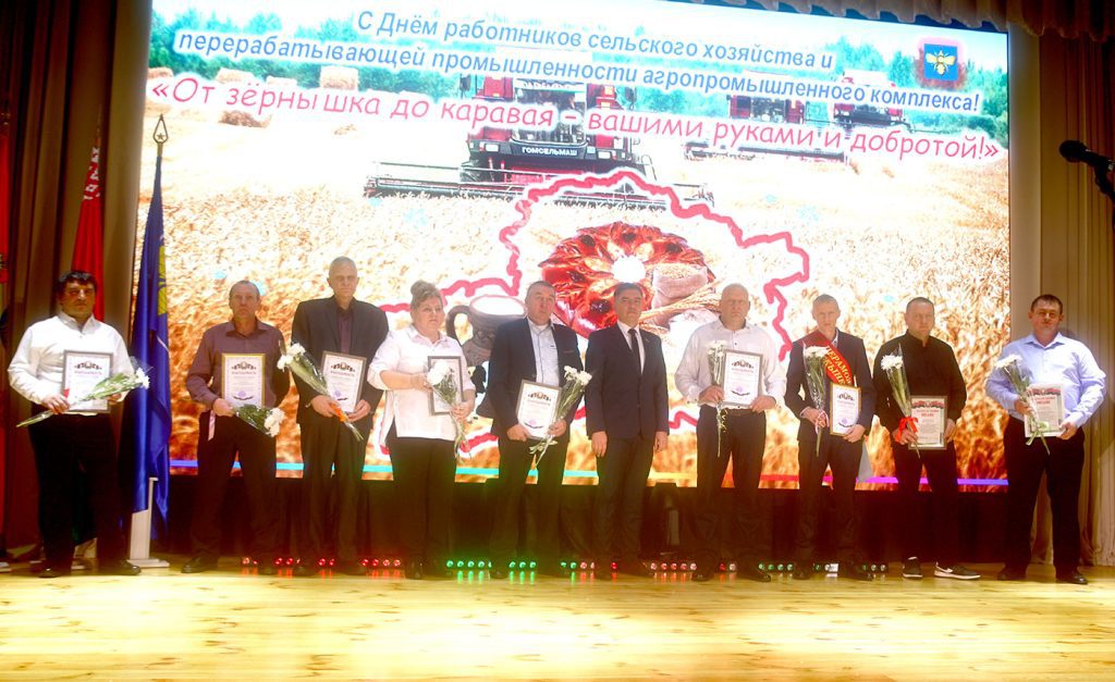 На Климовщине чествовали лучших тружеников аграрной отрасли