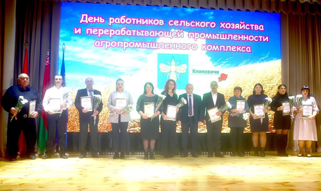 На Климовщине чествовали лучших тружеников аграрной отрасли