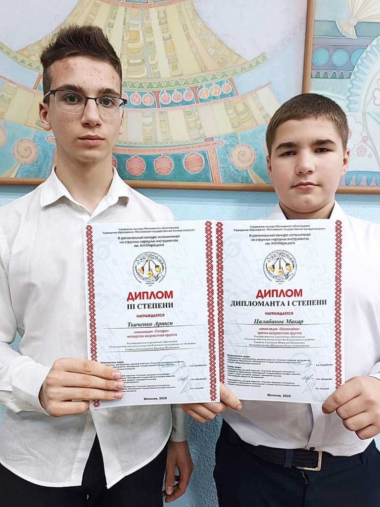 Юные климовчане завоевали награды в конкурсе им. Марецкого в Могилеве