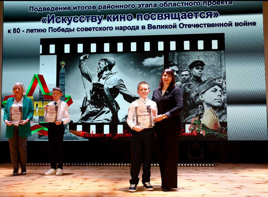 Подведены итоги районного этапа конкурса, посвященного искусству кино