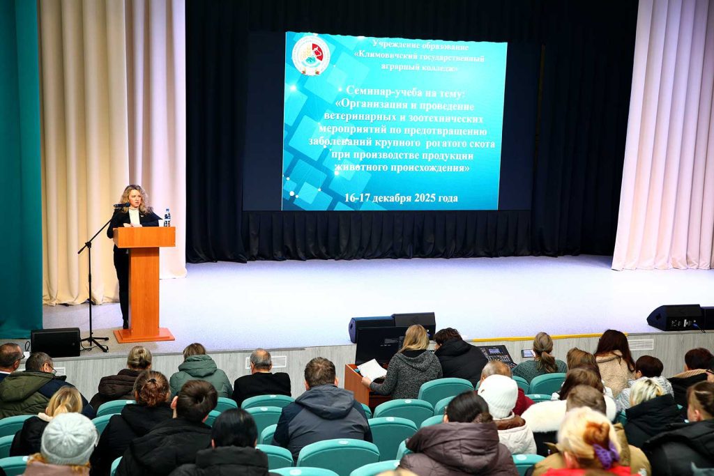 Теория и практика для животноводов: семинар-учеба в Климовичском аграрном колледже