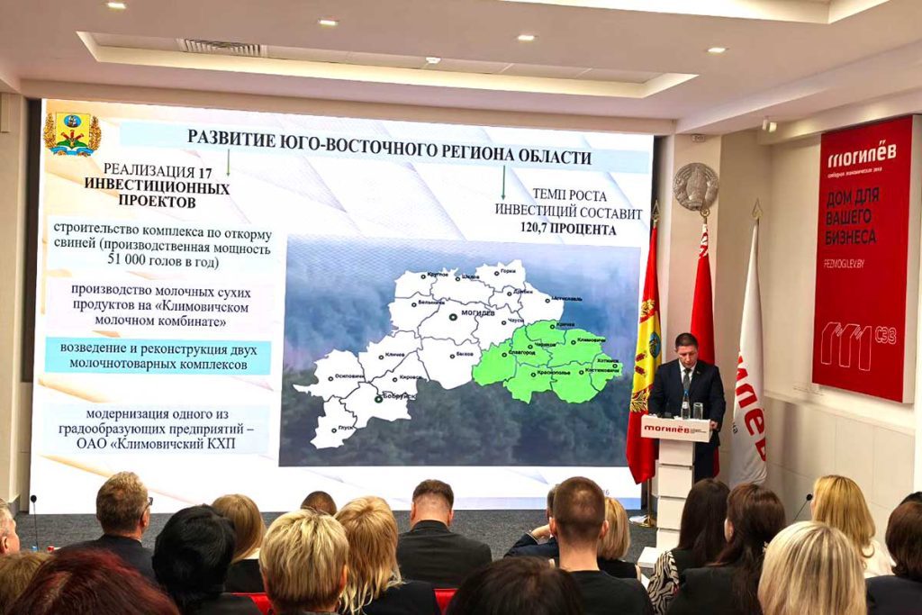 В Могилеве обсудили инвестиционный потенциал Приднепровского края