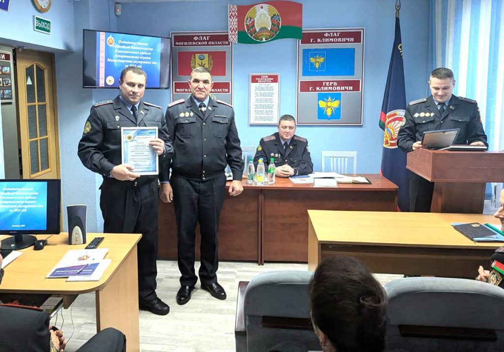 В Климовичском отделе охраны подвели итоги служебной деятельности за 2025 год