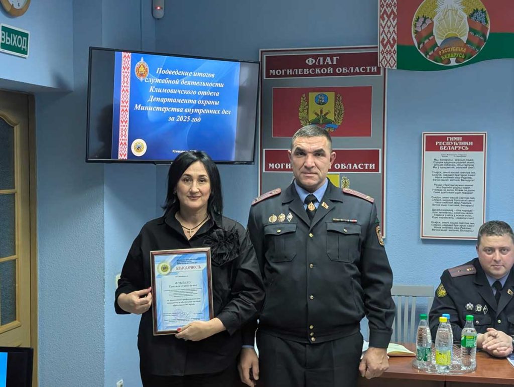 В Климовичском отделе охраны подвели итоги служебной деятельности за 2025 год