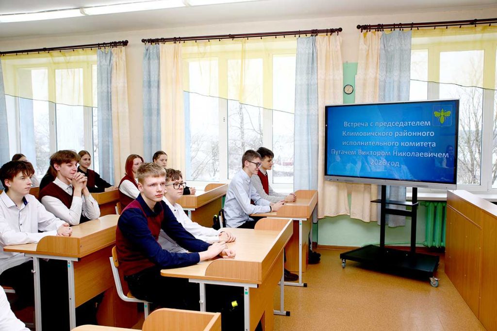 Глава района Виктор Пугач встретился с учащимися средней школы № 1 г. Климовичи