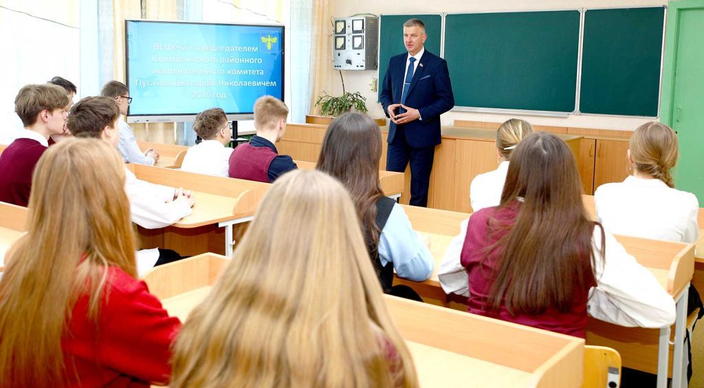 Глава района Виктор Пугач встретился с учащимися средней школы № 1 г. Климовичи