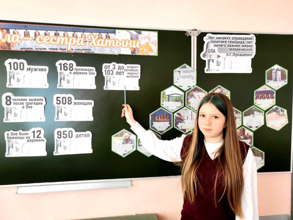 Единый урок памяти «Ола — сестра Хатыни» прошел в школах Климовичского района